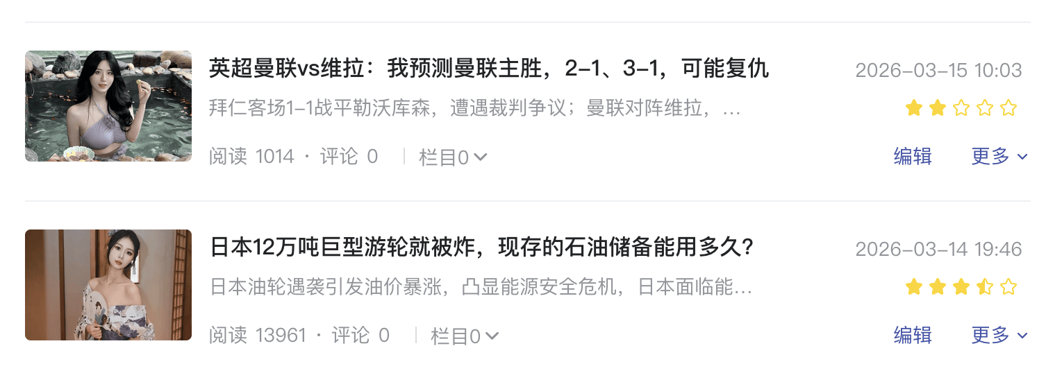 好稳啊，曼联3-1维拉，卡塞米罗、库尼亚与谢什科破门，比分中