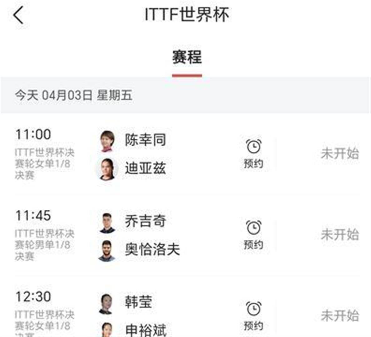 林昀儒澳门世界杯4比1碾压温瑞博，赛前预测精准命中，比赛中连发五个擦网球创下少见记录，过程曲折却尽在掌握